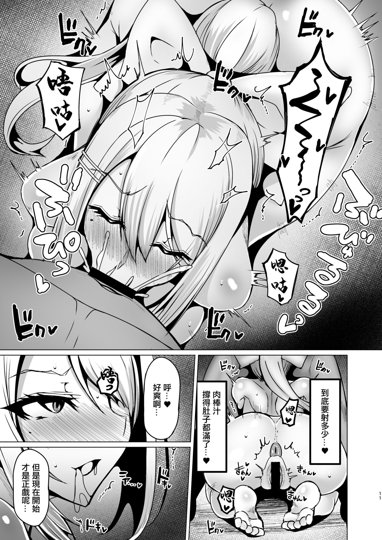 [Fetism (Tanaka Ginji)] Kansai JK no Chitai (Higuchi Kaede) [Chinese] [Digital] 이미지 번호 10