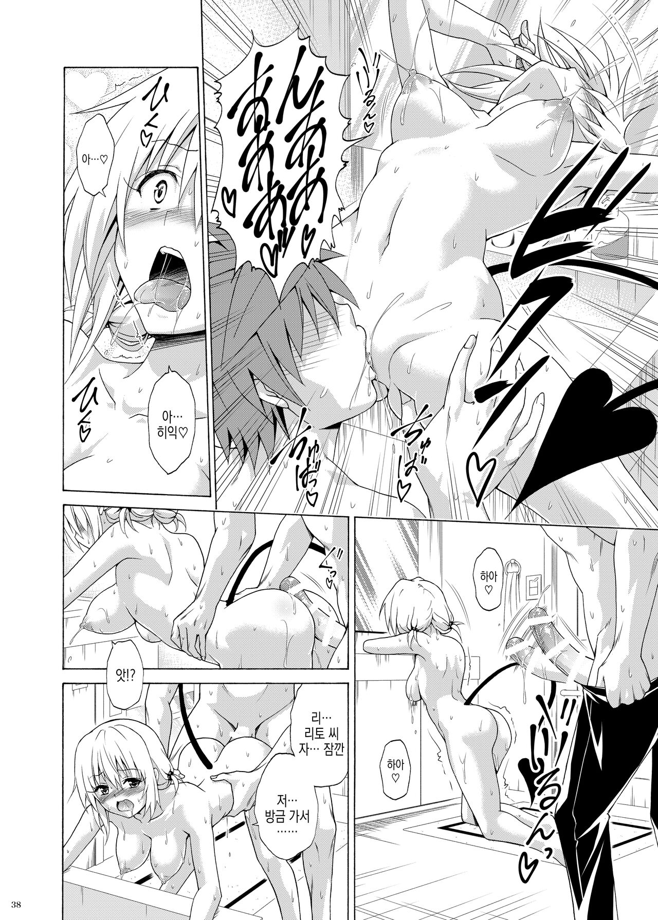 [TORA MACHINE (Kasukabe Taro)] Mezase! Rakuen Keikaku Vol. 9 | 노려라! 낙원계획 vol.9 (To LOVE-Ru) [Korean] [Digital] 图片编号 38