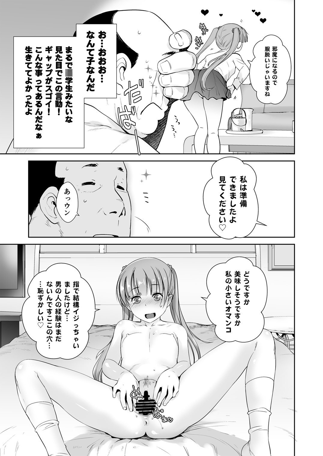 (C90) [Kouchaya (Ootsuka Kotora)] Adult Game mo Ganbaru zoi (NEW GAME!) [Digital] 21eme image