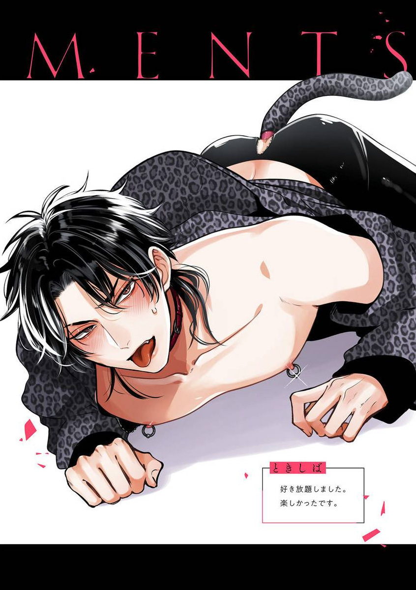 [Anthology] Konna S Kare ni Dakasetai BL | 渴望被抖s的他疼♂爱 [Chinese] [冒险者公会] [Digital] [Ongoing] imagen número 153