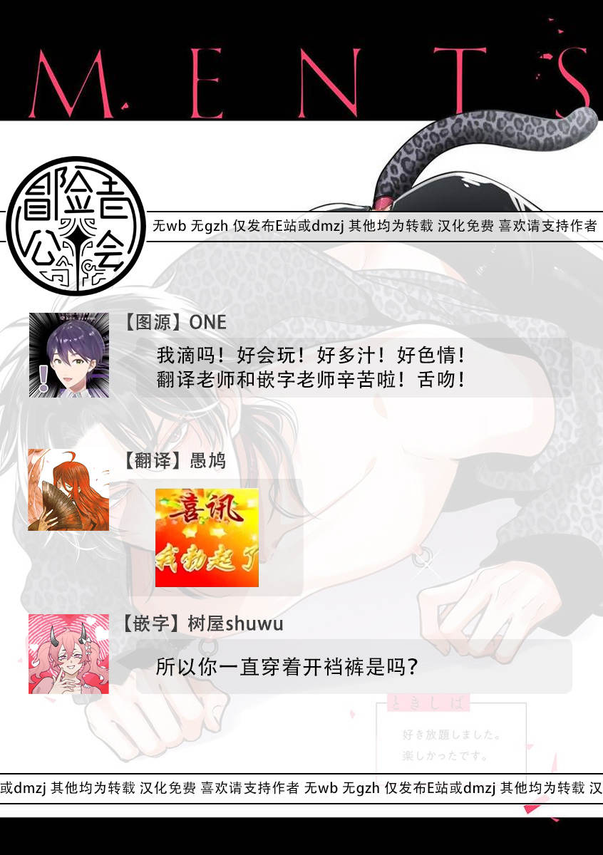 [Anthology] Konna S Kare ni Dakasetai BL | 渴望被抖s的他疼♂爱 [Chinese] [冒险者公会] [Digital] [Ongoing] imagen número 156