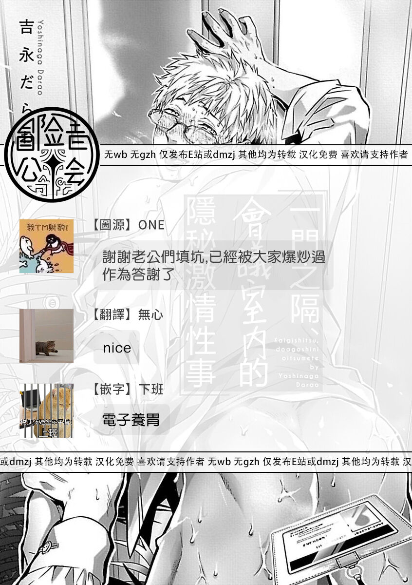 [Anthology] Konna S Kare ni Dakasetai BL | 渴望被抖s的他疼♂爱 [Chinese] [冒险者公会] [Digital] [Ongoing] imagen número 185