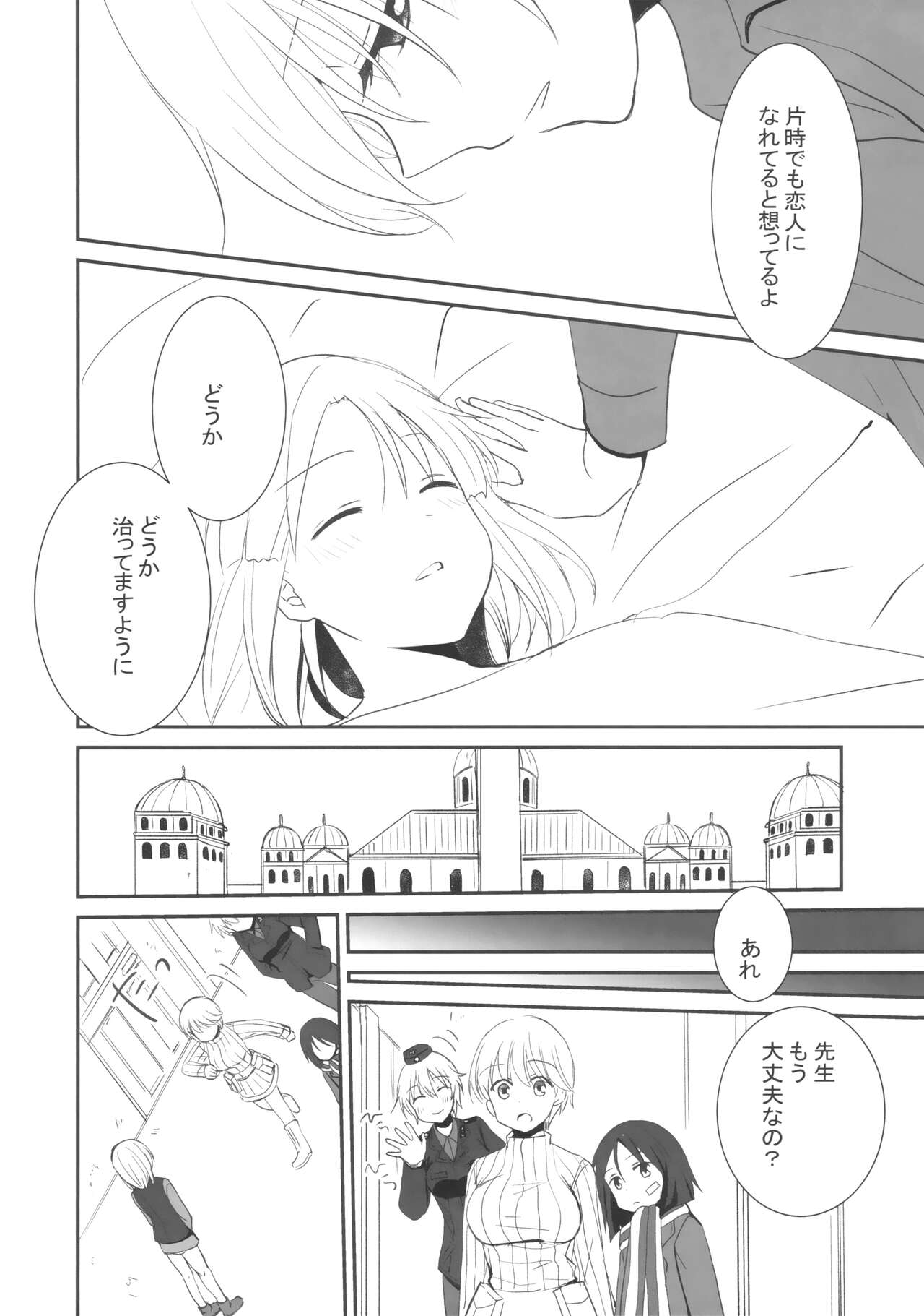 (C102) [Pikopikotei (Inoue Mitan)] Soushisouai (Brave Witches) imagen número 19