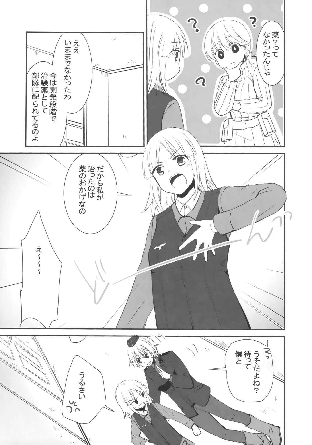 (C102) [Pikopikotei (Inoue Mitan)] Soushisouai (Brave Witches) imagen número 21