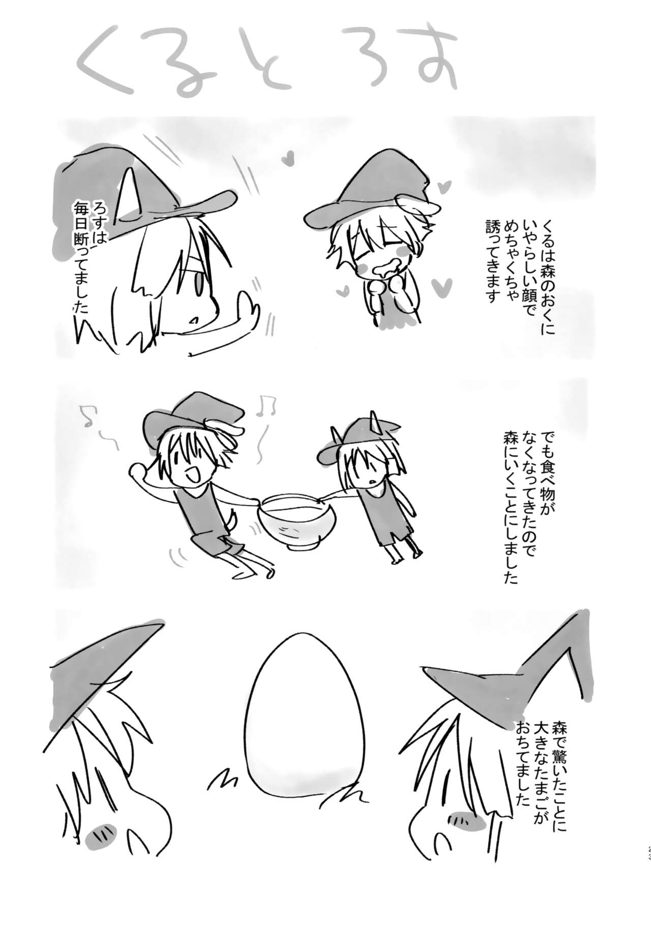 (C102) [Pikopikotei (Inoue Mitan)] Soushisouai (Brave Witches) imagen número 23