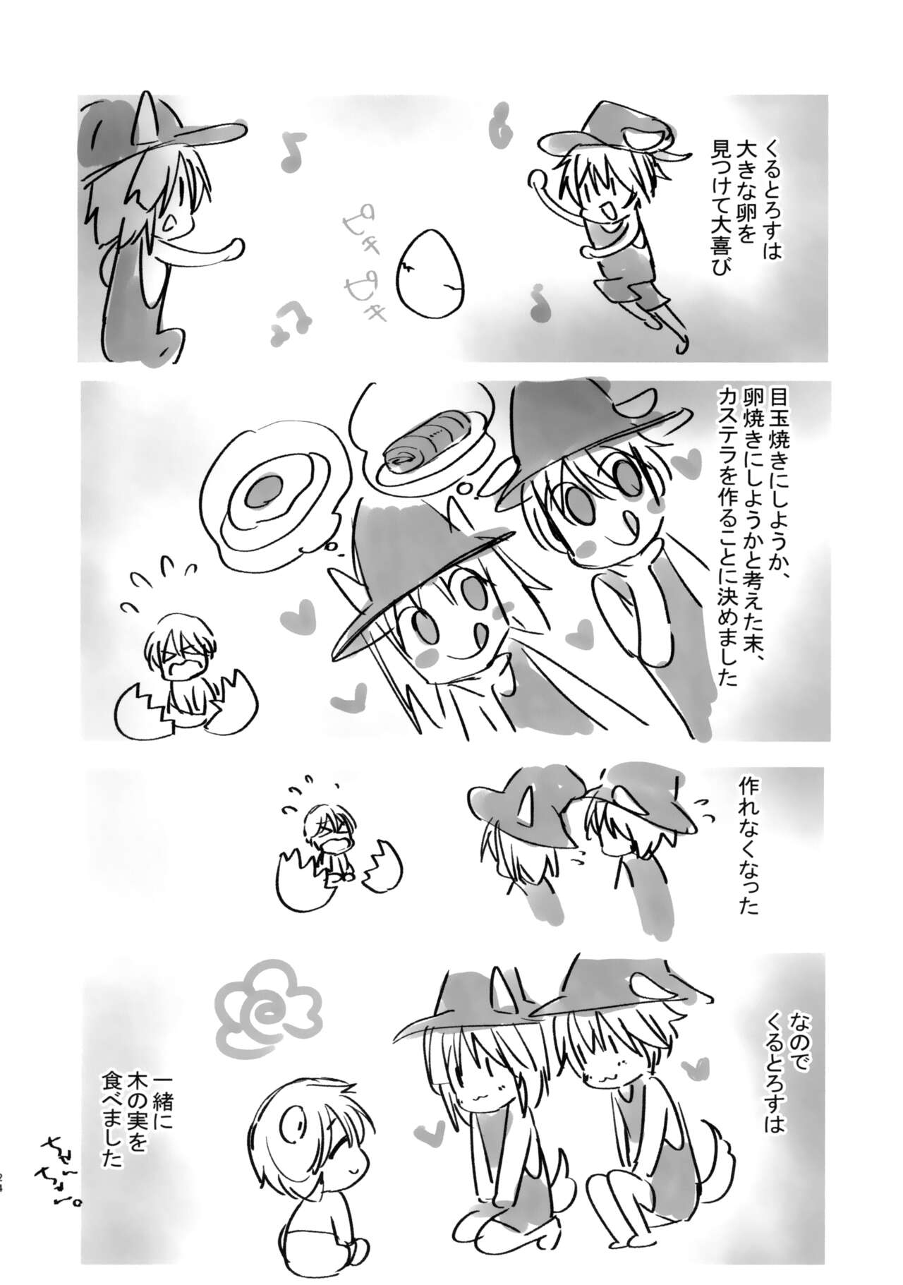 (C102) [Pikopikotei (Inoue Mitan)] Soushisouai (Brave Witches) imagen número 24