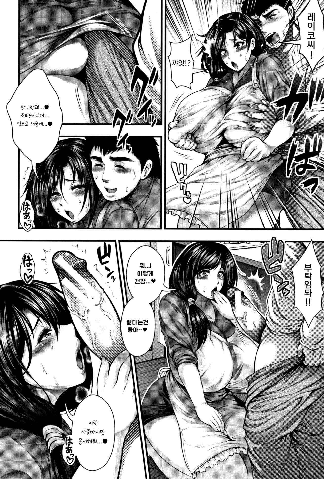 [Taihei Tengoku] Oideyo Bitch's island Ch. 2 | 어서오세요 Bitch’s island Ch. 2 (Nakadashi 100-nin Dekiru kana) [Korean] 图片编号 8