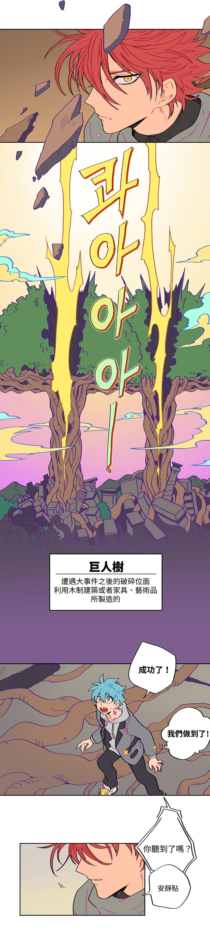 宙与剑 02-03 [丹青齊備汉化組x冒险者公会] 图片编号 5