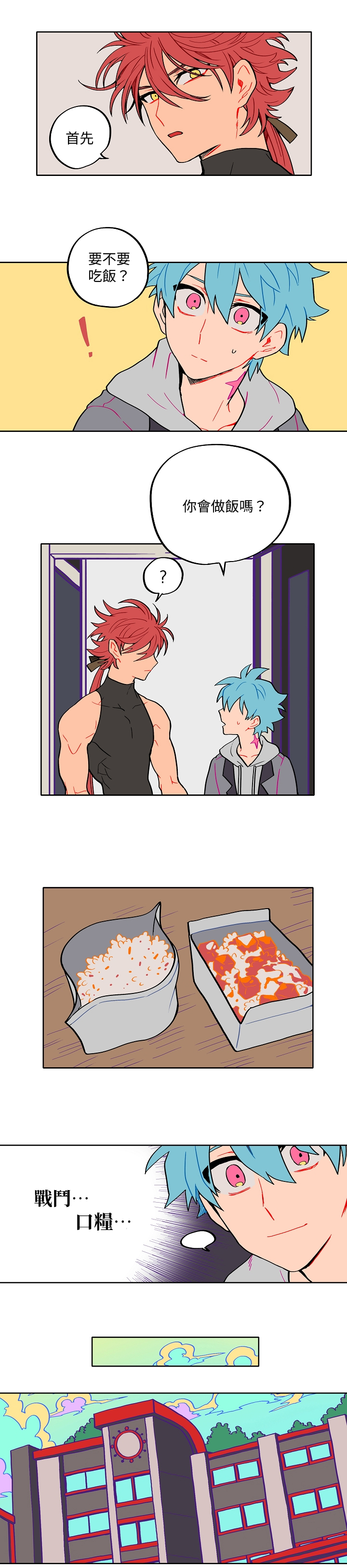 宙与剑 02-03 [丹青齊備汉化組x冒险者公会] 图片编号 13