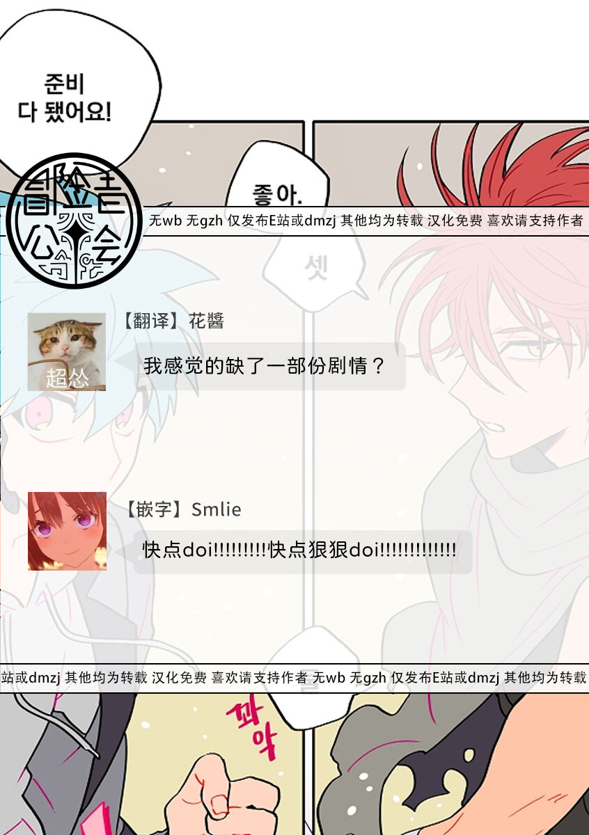 宙与剑 02-03 [丹青齊備汉化組x冒险者公会] 图片编号 15