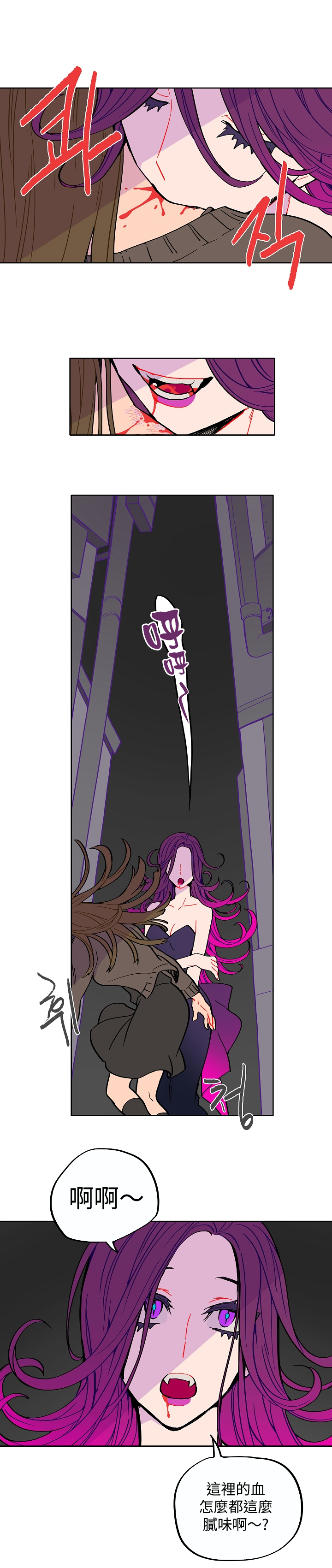 宙与剑 02-03 [丹青齊備汉化組x冒险者公会] 图片编号 19