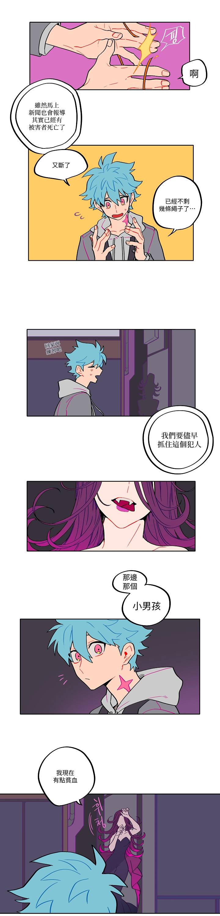 宙与剑 02-03 [丹青齊備汉化組x冒险者公会] 图片编号 24