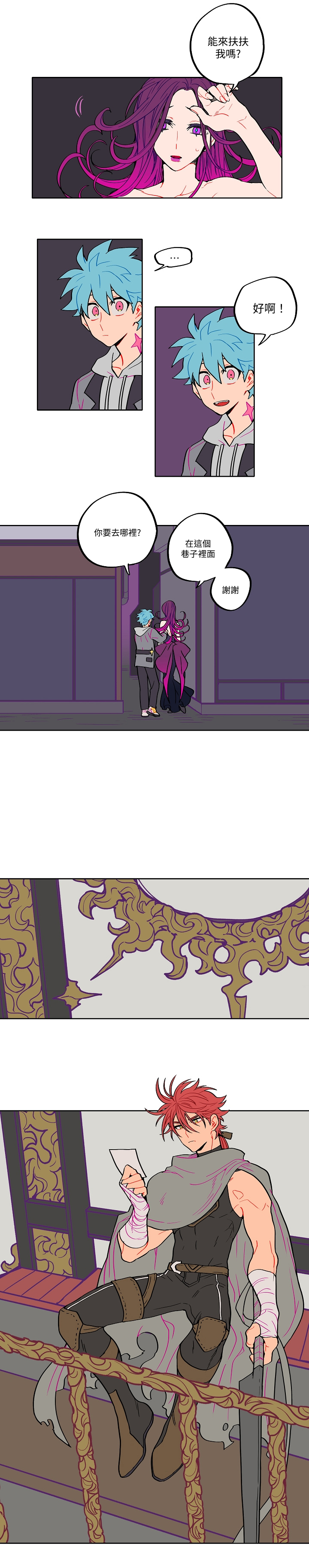 宙与剑 02-03 [丹青齊備汉化組x冒险者公会] 图片编号 25