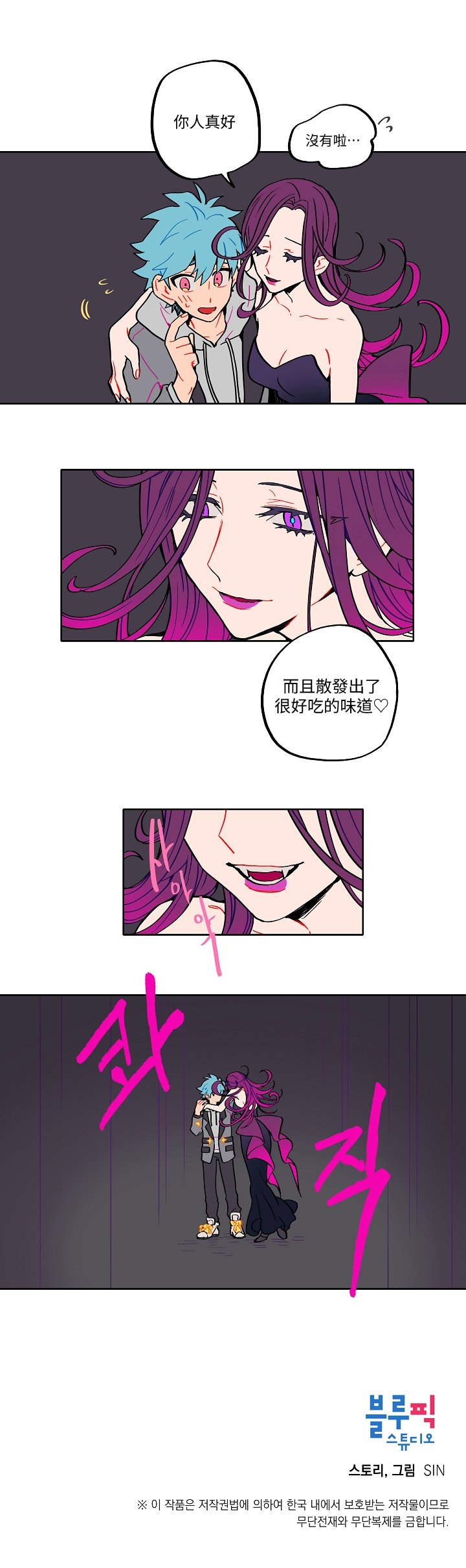 宙与剑 02-03 [丹青齊備汉化組x冒险者公会] 图片编号 27