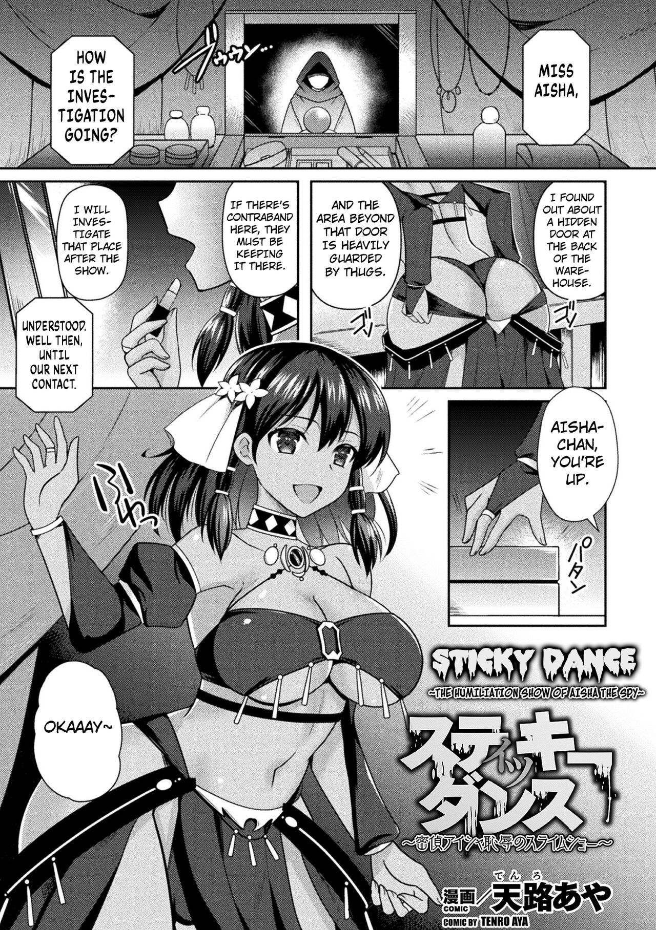 [Tenro Aya] Sticky Dance ~Mittei Aisha Chijoku no Slime Show~ | Sticky Dance. ~The Humiliation Show of Aisha the Spy~ (2D Comic Magazine Slime Kan Futaana Zeme de Funshutsu Acme Vol. 2) [English] [Kuraudo] [Digital] 图片编号 1