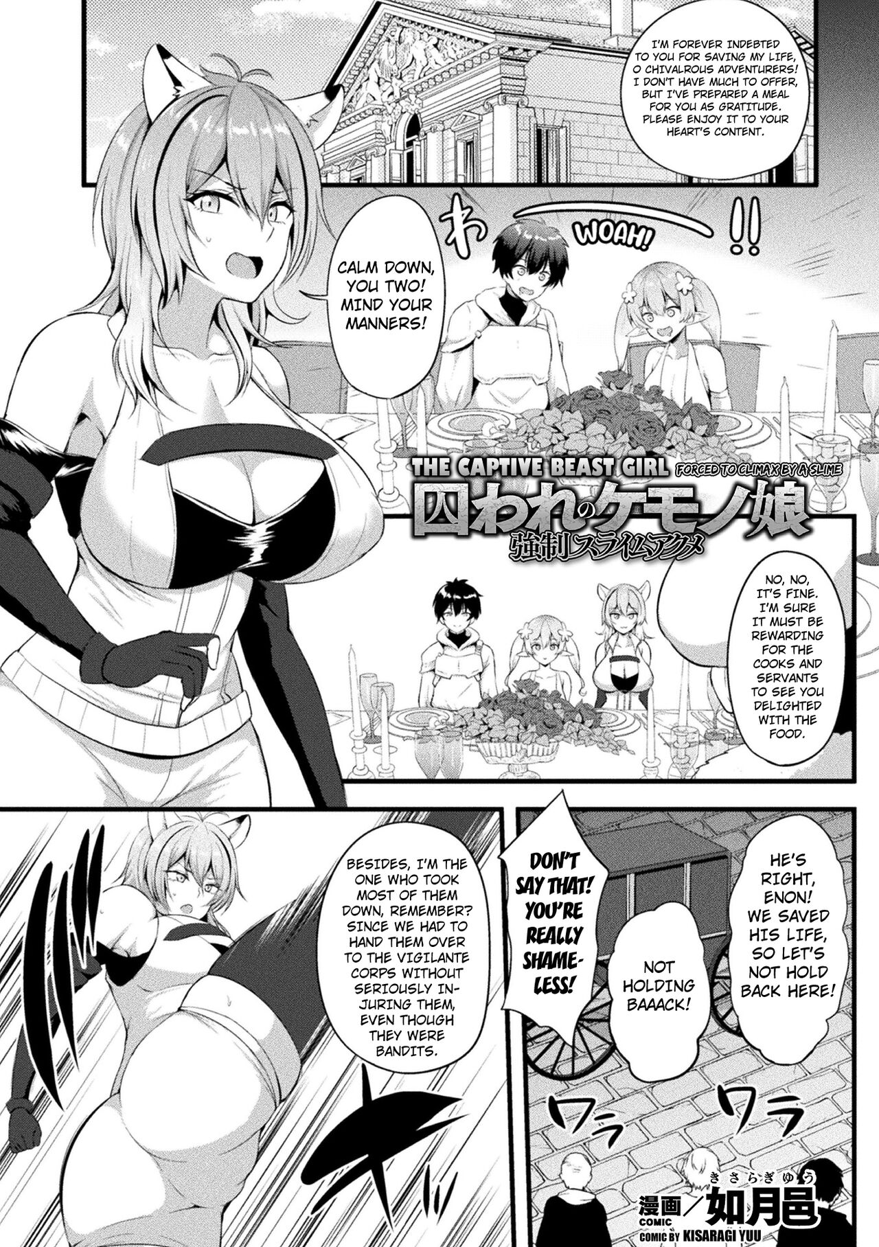 [Kisaragi Yuu] The Captived Beast Girl. Forced Climax by a Slime. [English] [Kuraudo] 图片编号 1