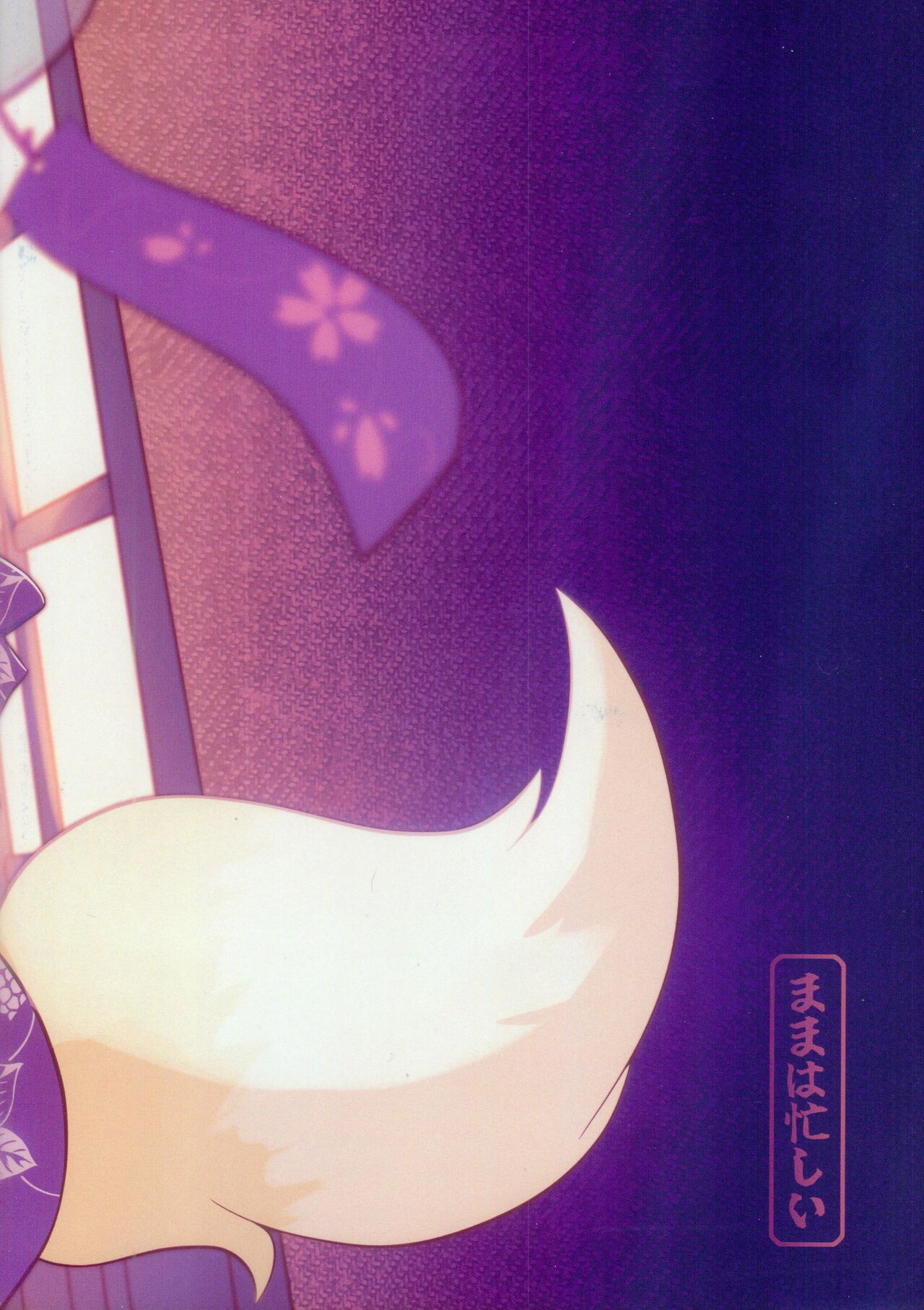 (Kemoket 14) [Mama wa Isogashii (UKENYA)] Nijiiro Chouchou | 七彩之蝶 [Chinese] [zc2333] 图片编号 27