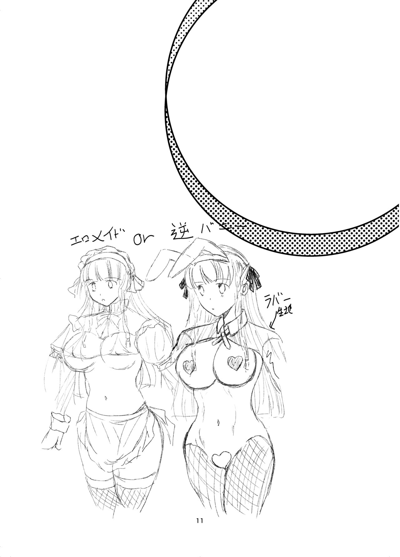 [Killout (Sayakappa)] Suki na Hito no, Ani ni... Osananajimi no Koibito (JK) ga Harachigai no Ani (Kuzuo) ni Netorareru Hanashi [Digital] 图片编号 11