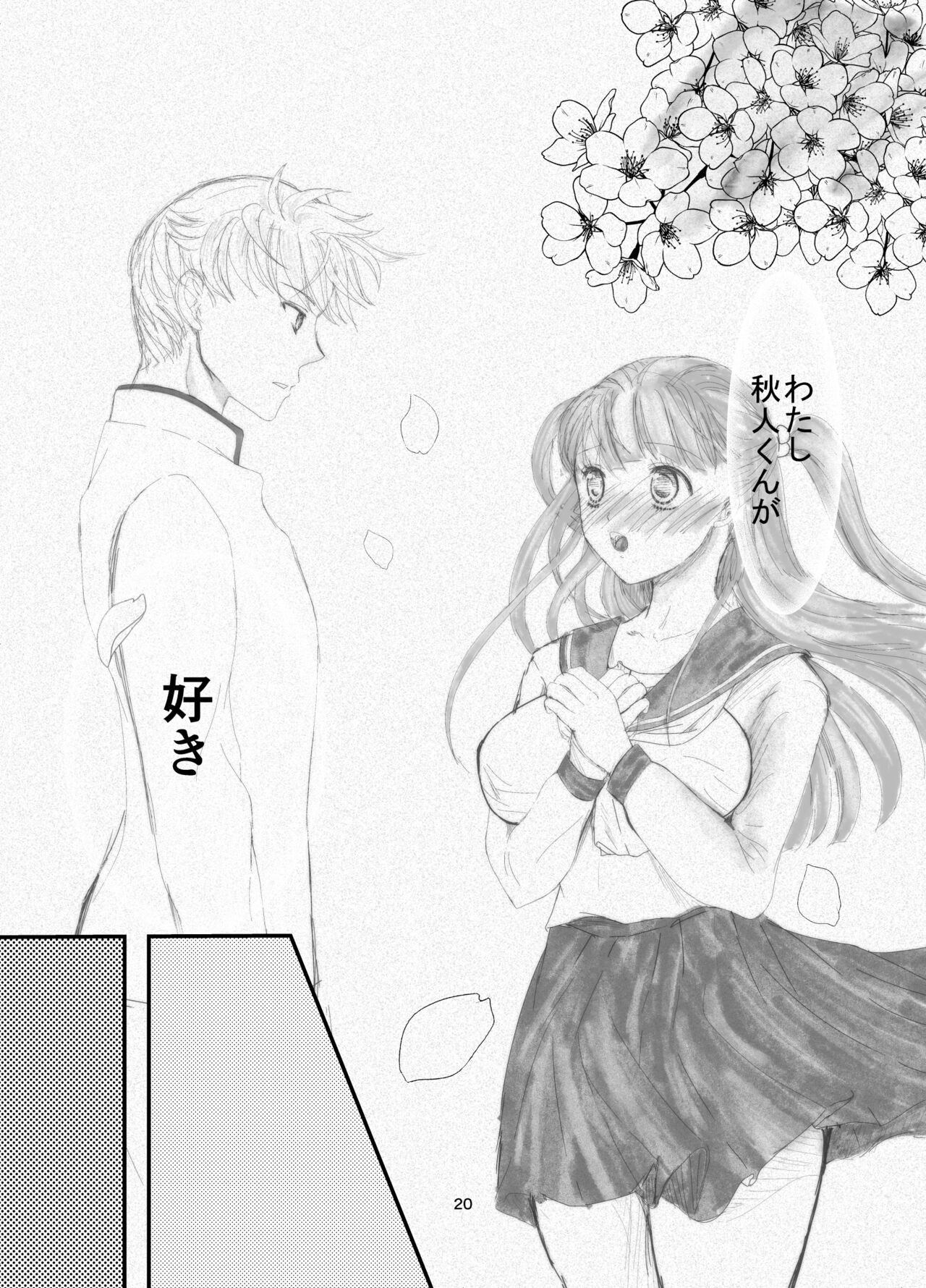 [Killout (Sayakappa)] Suki na Hito no, Ani ni... Osananajimi no Koibito (JK) ga Harachigai no Ani (Kuzuo) ni Netorareru Hanashi [Digital] 图片编号 20