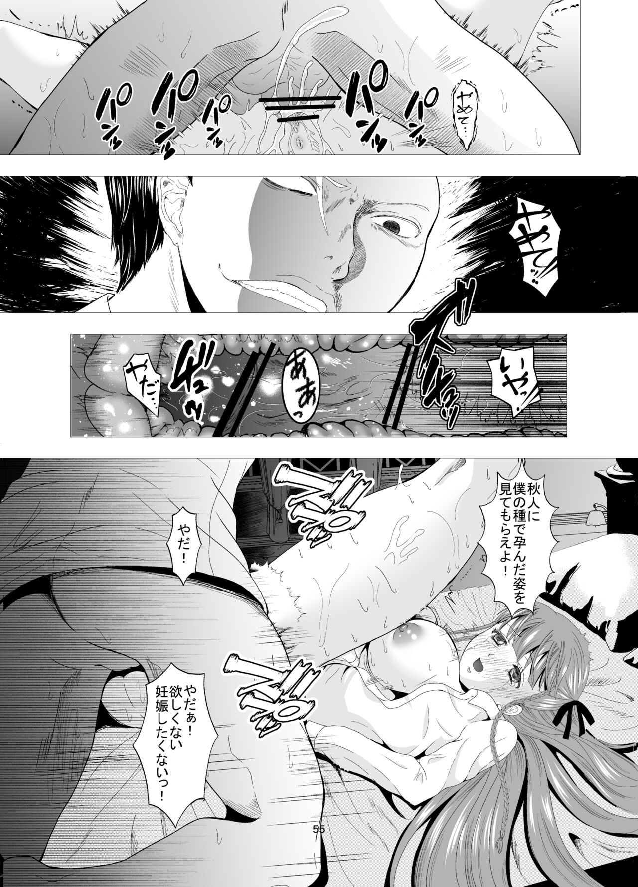 [Killout (Sayakappa)] Suki na Hito no, Ani ni... Osananajimi no Koibito (JK) ga Harachigai no Ani (Kuzuo) ni Netorareru Hanashi [Digital] 图片编号 55