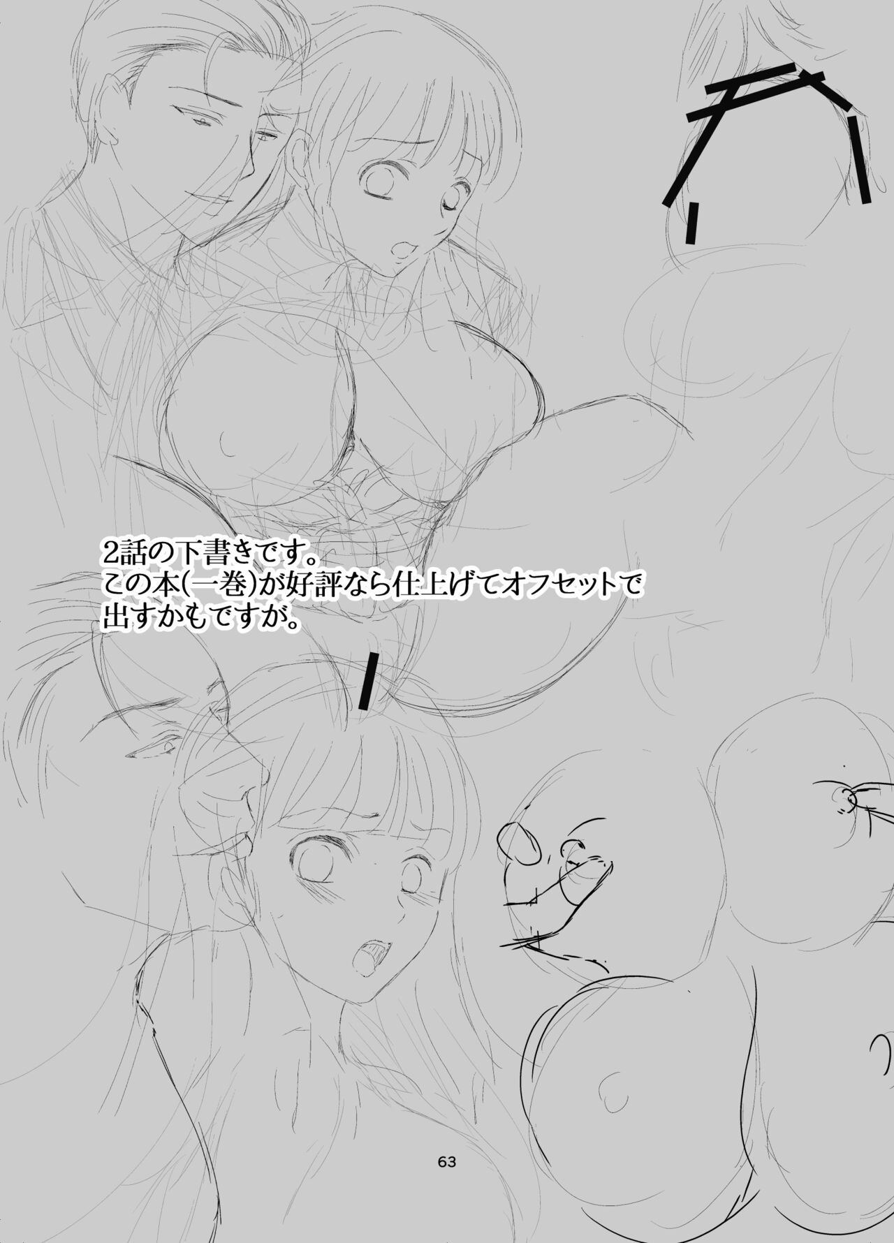 [Killout (Sayakappa)] Suki na Hito no, Ani ni... Osananajimi no Koibito (JK) ga Harachigai no Ani (Kuzuo) ni Netorareru Hanashi [Digital] 图片编号 63