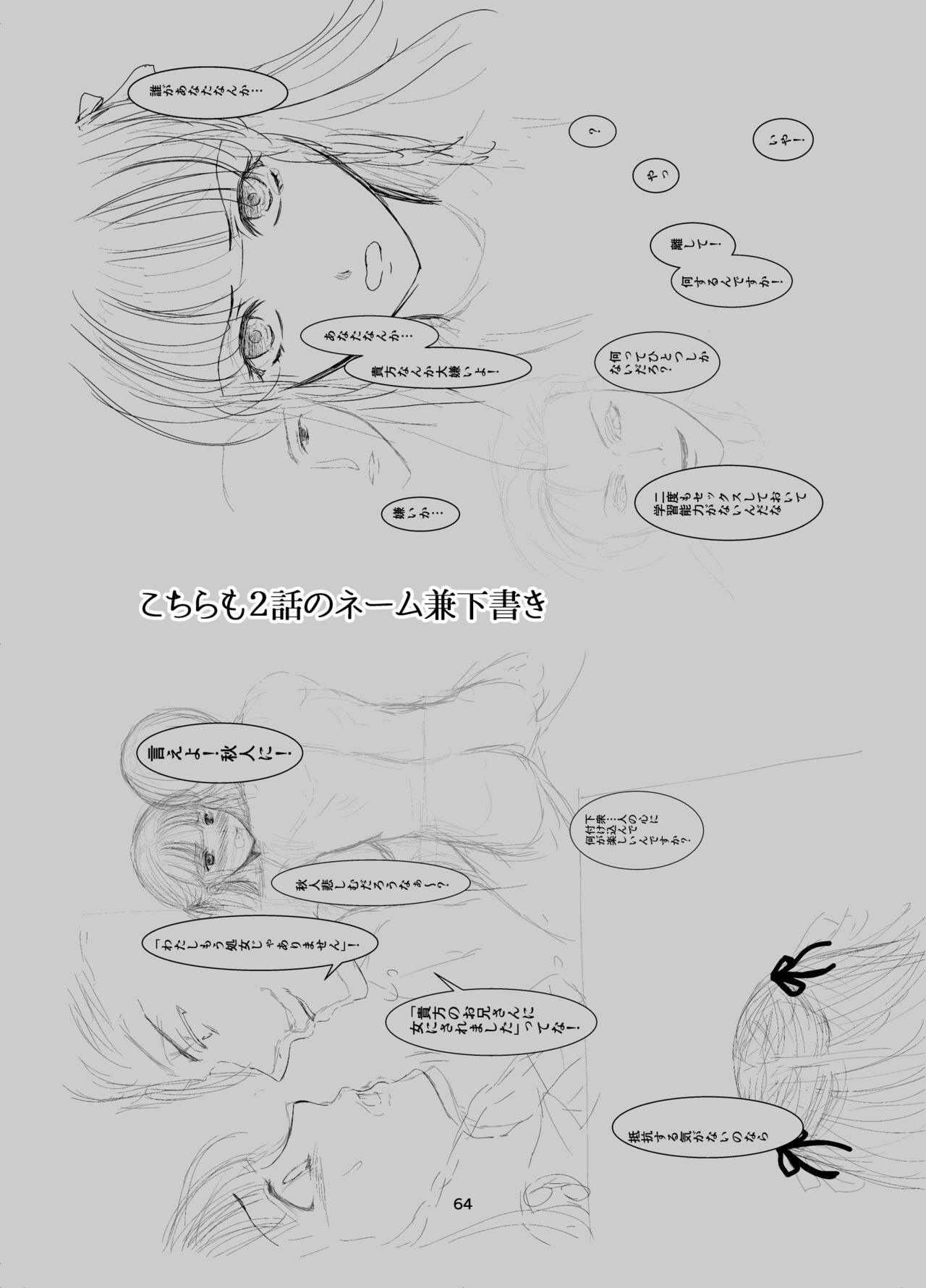 [Killout (Sayakappa)] Suki na Hito no, Ani ni... Osananajimi no Koibito (JK) ga Harachigai no Ani (Kuzuo) ni Netorareru Hanashi [Digital] 图片编号 64