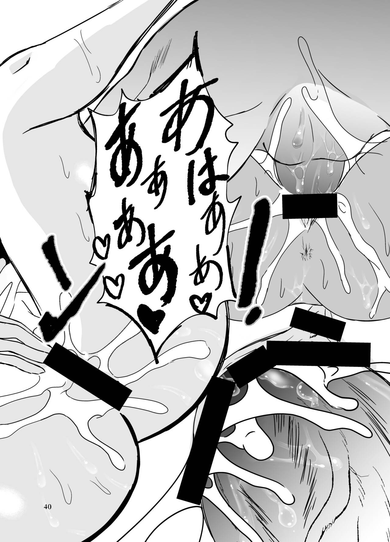 [Killout (Sayakappa)] Suki na Hito no, Ani ni...2 ~ Osananajimi no Koibito (JK) ga Harachigai no Ani (Kuzuo) ni Netorareru Hanashi [Digital] 39eme image