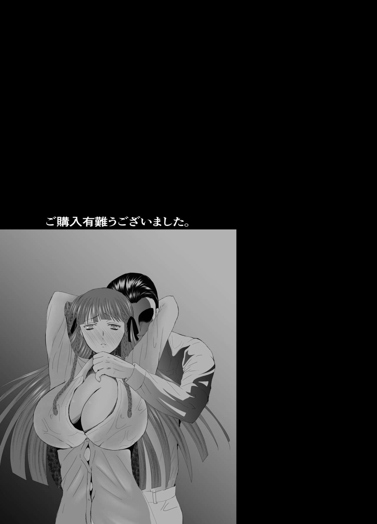 [Killout (Sayakappa)] Suki na Hito no, Ani ni...2 ~ Osananajimi no Koibito (JK) ga Harachigai no Ani (Kuzuo) ni Netorareru Hanashi [Digital] 44eme image