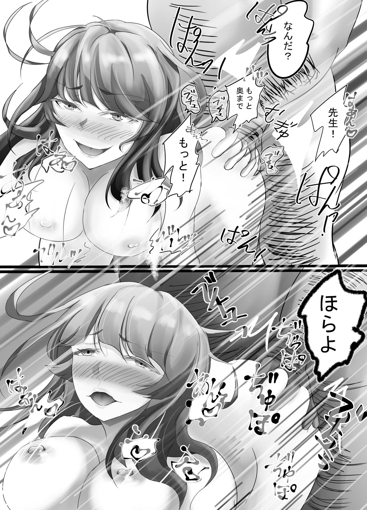 [shishikumadon (Ikuma Sisi)] Natsu no Machigai 图片编号 36