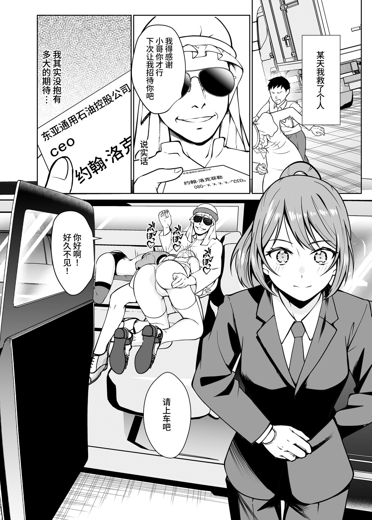 [Shiroganean (Aomizuan, Nemui Nezu, Mitsuhime Moka)] Dorei Shijou no Jitsujou ~Tokyo Big Sight ni Jitsuzai suru Gendai Nihon no Dosukebe na Yami~ | 奴隶市场的真实情况～东京国○展示场上真实存在于现代日本的淫荡阴暗面～[Chinese] [这样很好=汉化组合] [Digital] 图片编号 2