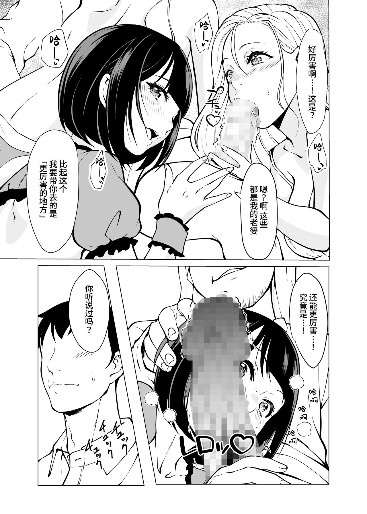 [Shiroganean (Aomizuan, Nemui Nezu, Mitsuhime Moka)] Dorei Shijou no Jitsujou ~Tokyo Big Sight ni Jitsuzai suru Gendai Nihon no Dosukebe na Yami~ | 奴隶市场的真实情况～东京国○展示场上真实存在于现代日本的淫荡阴暗面～[Chinese] [这样很好=汉化组合] [Digital] 图片编号 4