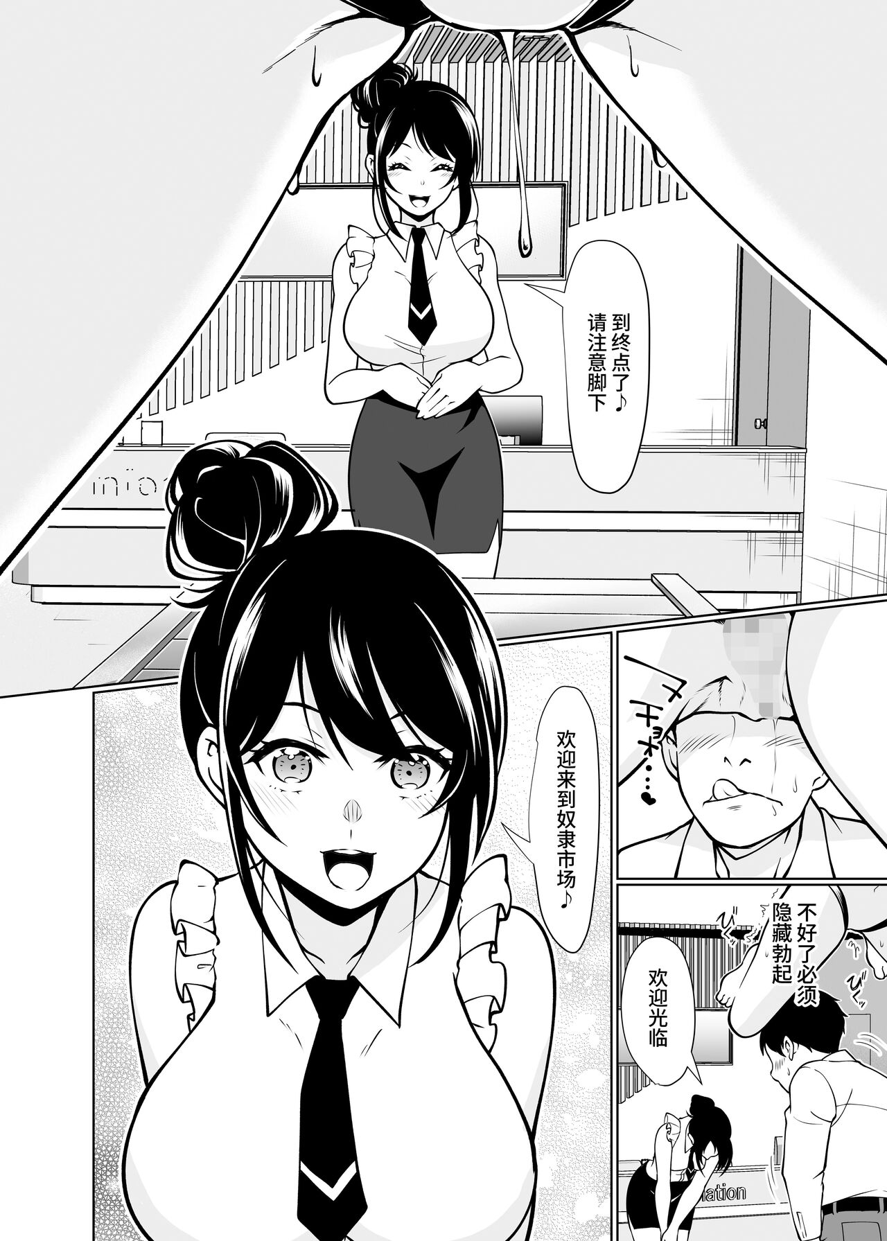 [Shiroganean (Aomizuan, Nemui Nezu, Mitsuhime Moka)] Dorei Shijou no Jitsujou ~Tokyo Big Sight ni Jitsuzai suru Gendai Nihon no Dosukebe na Yami~ | 奴隶市场的真实情况～东京国○展示场上真实存在于现代日本的淫荡阴暗面～[Chinese] [这样很好=汉化组合] [Digital] 图片编号 17