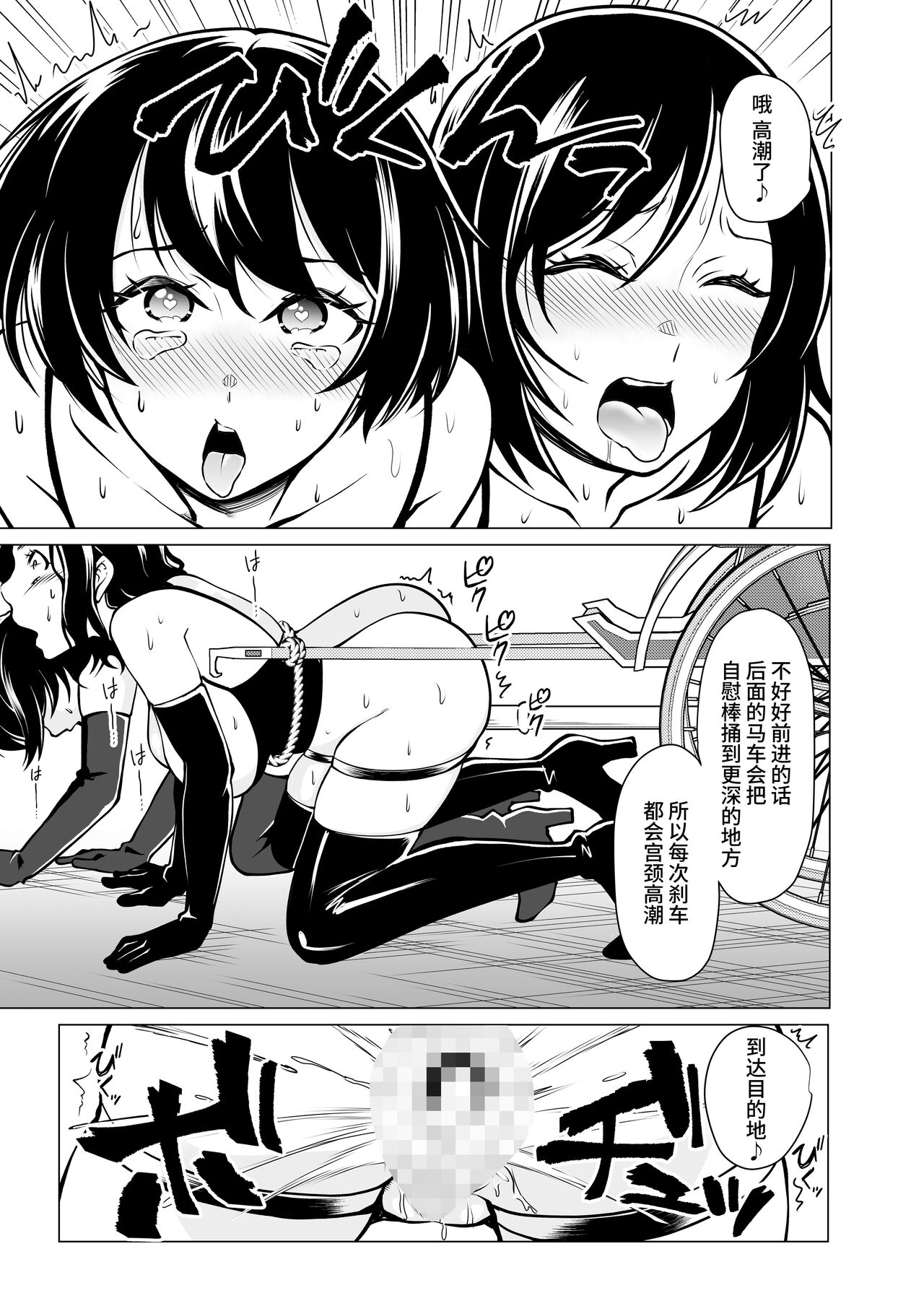 [Shiroganean (Aomizuan, Nemui Nezu, Mitsuhime Moka)] Dorei Shijou no Jitsujou ~Tokyo Big Sight ni Jitsuzai suru Gendai Nihon no Dosukebe na Yami~ | 奴隶市场的真实情况～东京国○展示场上真实存在于现代日本的淫荡阴暗面～[Chinese] [这样很好=汉化组合] [Digital] 图片编号 20