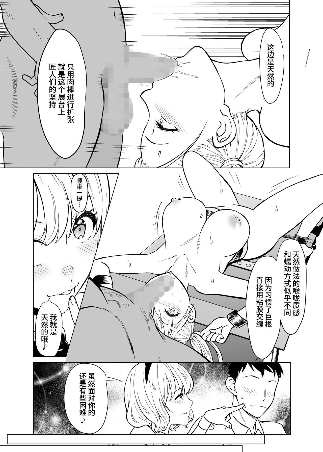 [Shiroganean (Aomizuan, Nemui Nezu, Mitsuhime Moka)] Dorei Shijou no Jitsujou ~Tokyo Big Sight ni Jitsuzai suru Gendai Nihon no Dosukebe na Yami~ | 奴隶市场的真实情况～东京国○展示场上真实存在于现代日本的淫荡阴暗面～[Chinese] [这样很好=汉化组合] [Digital] 图片编号 38