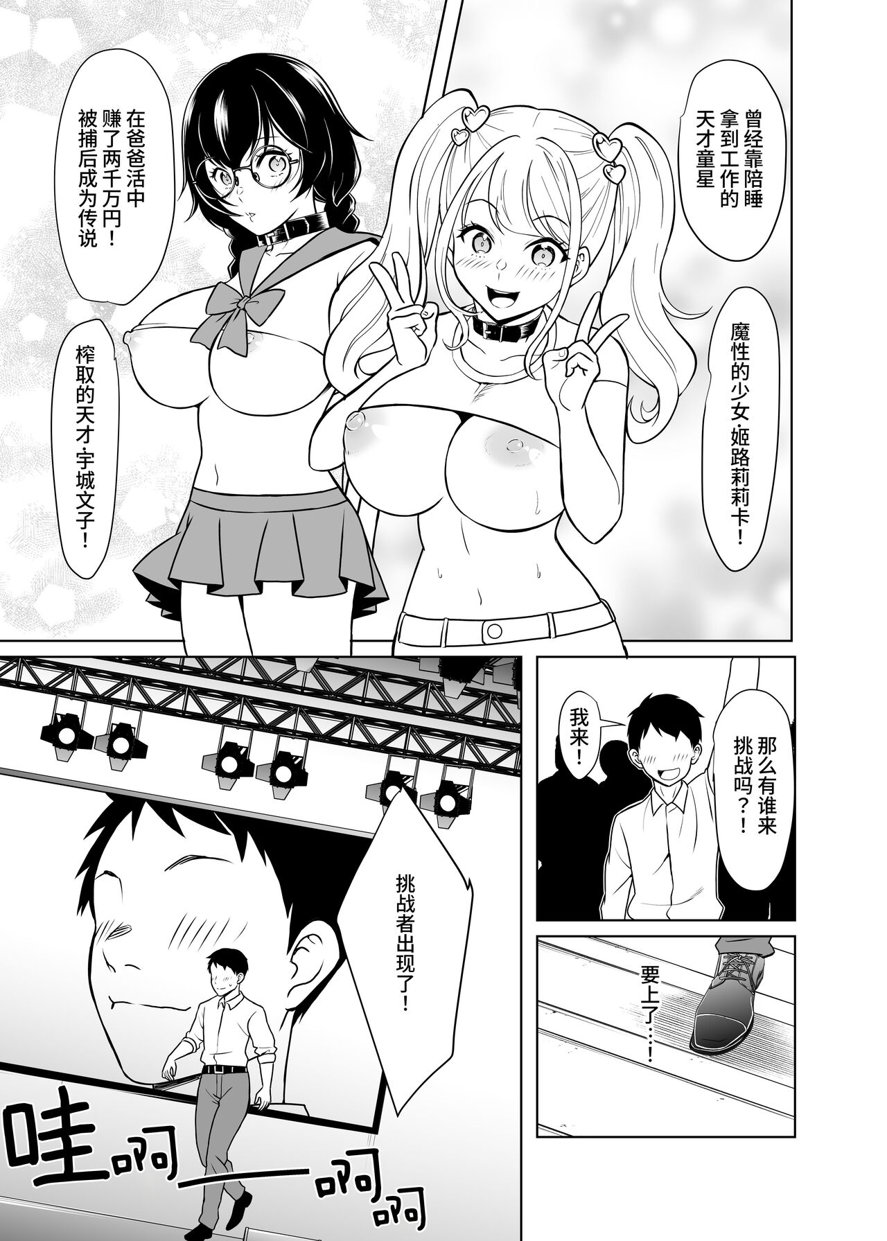 [Shiroganean (Aomizuan, Nemui Nezu, Mitsuhime Moka)] Dorei Shijou no Jitsujou ~Tokyo Big Sight ni Jitsuzai suru Gendai Nihon no Dosukebe na Yami~ | 奴隶市场的真实情况～东京国○展示场上真实存在于现代日本的淫荡阴暗面～[Chinese] [这样很好=汉化组合] [Digital] 图片编号 46