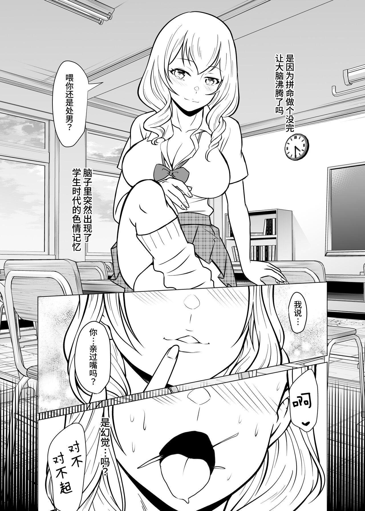 [Shiroganean (Aomizuan, Nemui Nezu, Mitsuhime Moka)] Dorei Shijou no Jitsujou ~Tokyo Big Sight ni Jitsuzai suru Gendai Nihon no Dosukebe na Yami~ | 奴隶市场的真实情况～东京国○展示场上真实存在于现代日本的淫荡阴暗面～[Chinese] [这样很好=汉化组合] [Digital] 图片编号 69