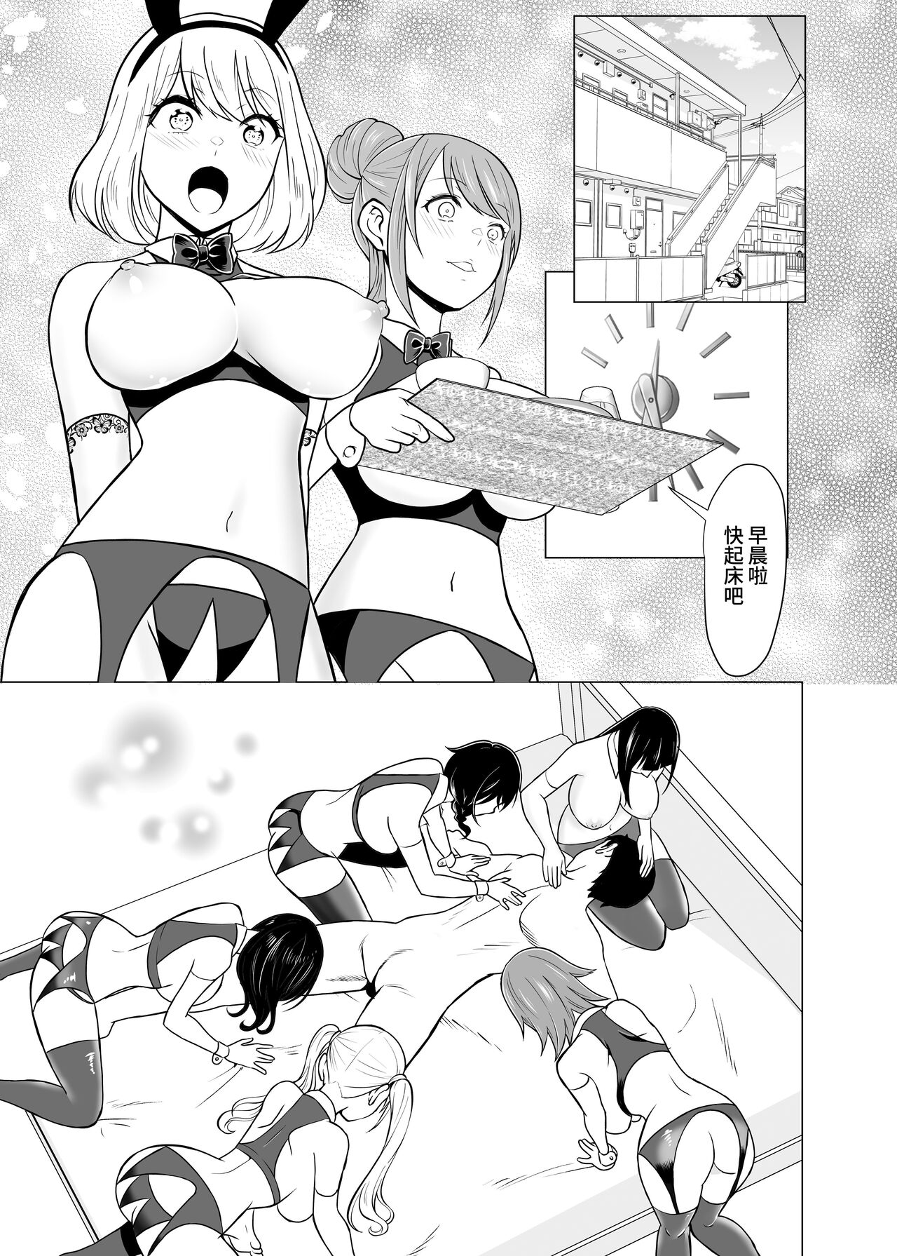 [Shiroganean (Aomizuan, Nemui Nezu, Mitsuhime Moka)] Dorei Shijou no Jitsujou ~Tokyo Big Sight ni Jitsuzai suru Gendai Nihon no Dosukebe na Yami~ | 奴隶市场的真实情况～东京国○展示场上真实存在于现代日本的淫荡阴暗面～[Chinese] [这样很好=汉化组合] [Digital] 图片编号 79