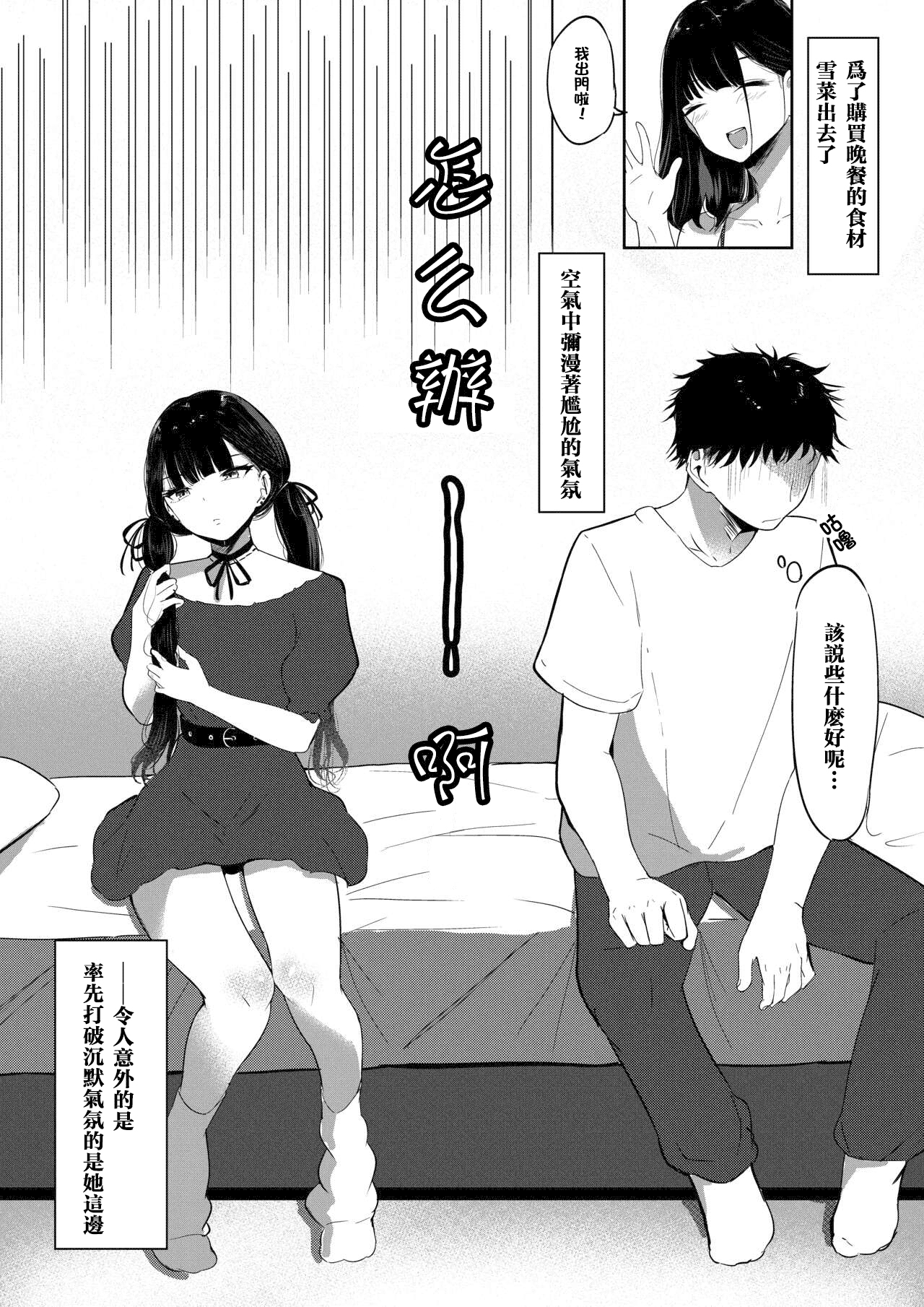 [Shura no Koubou (Shura)] Small Sadistic Sisters [Chinese] image number 7