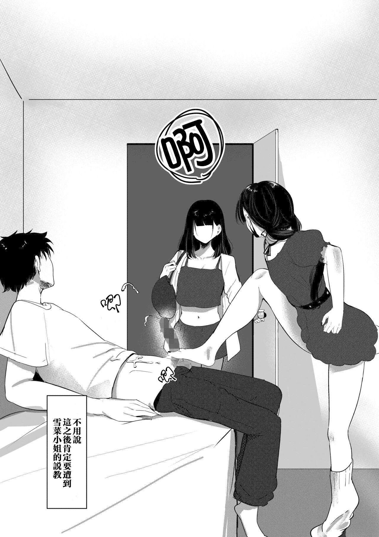 [Shura no Koubou (Shura)] Small Sadistic Sisters [Chinese] image number 16