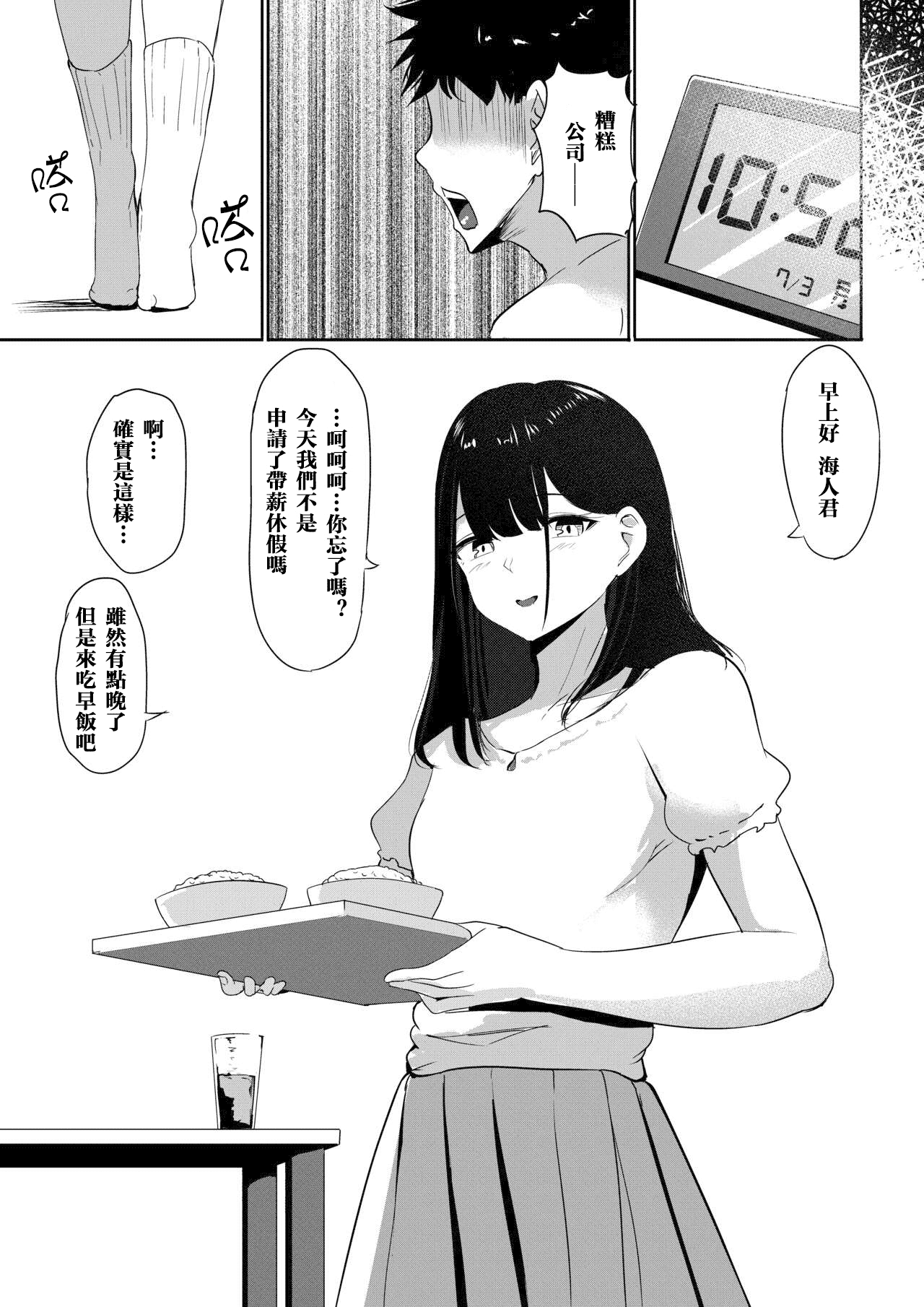 [Shura no Koubou (Shura)] Small Sadistic Sisters [Chinese] image number 43