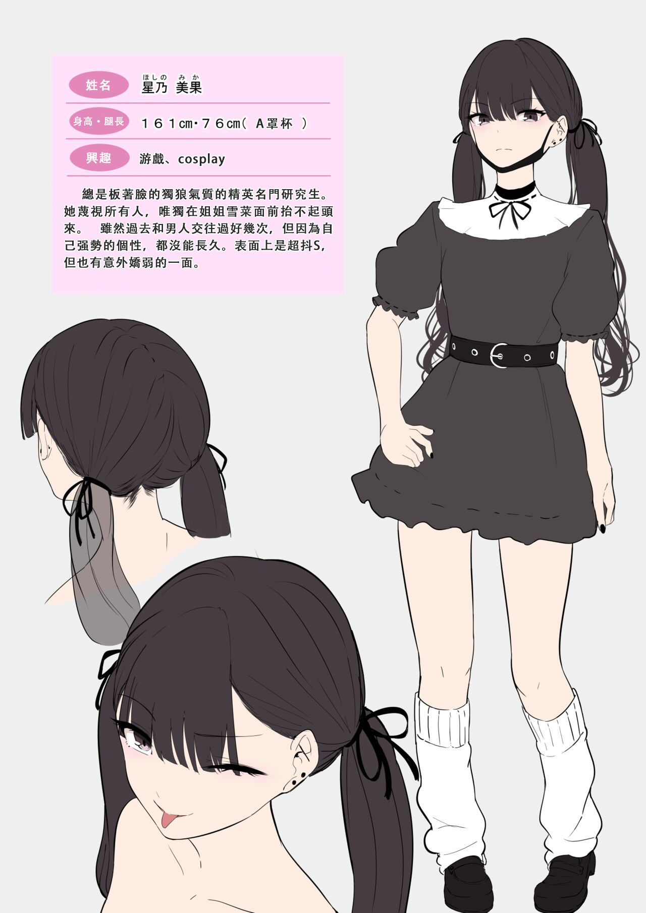 [Shura no Koubou (Shura)] Small Sadistic Sisters [Chinese] image number 48