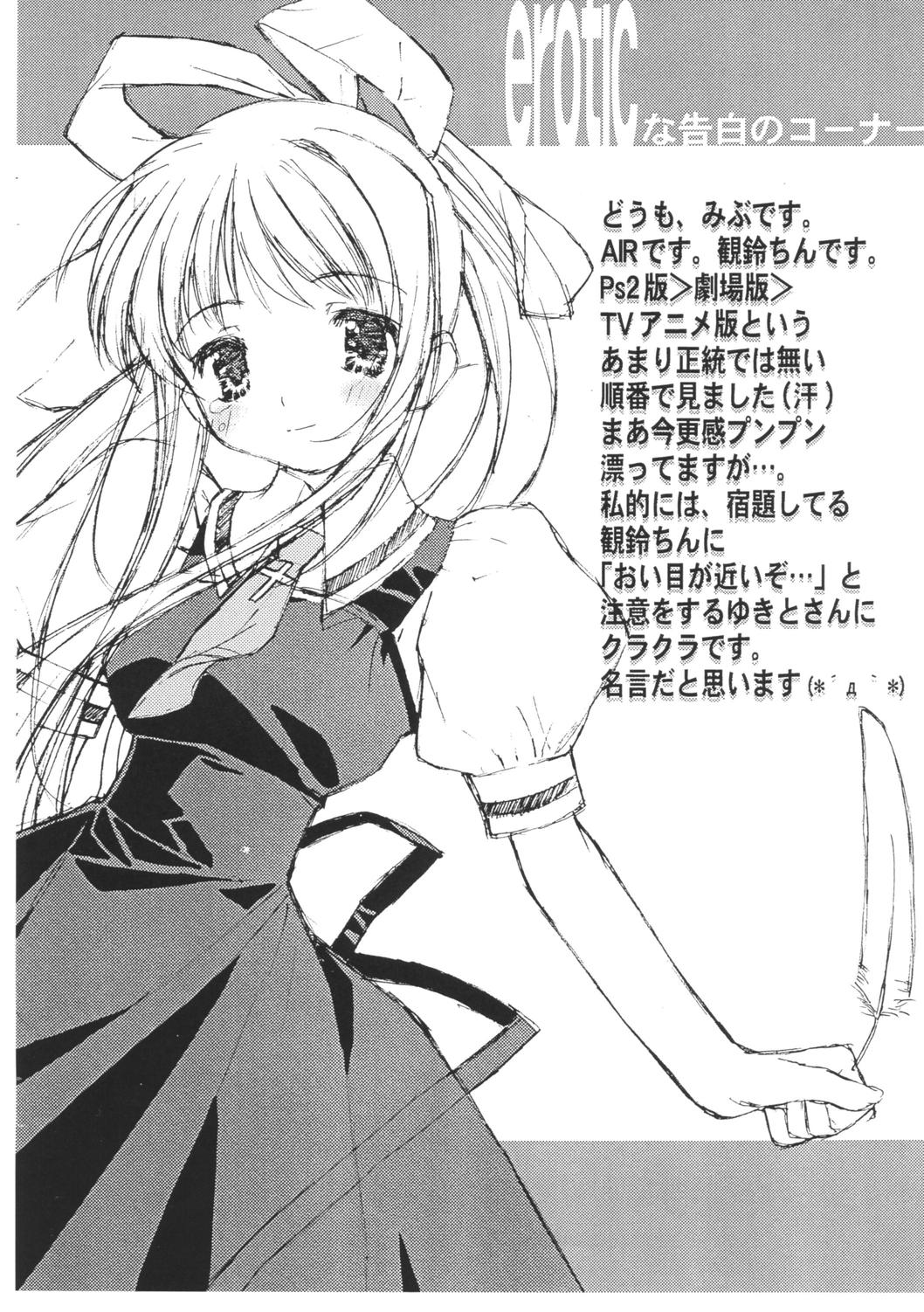 [Hellabunna (Iruma Kamiri + Mibu Natsuki)] Matamoya No Tsuma 图片编号 2