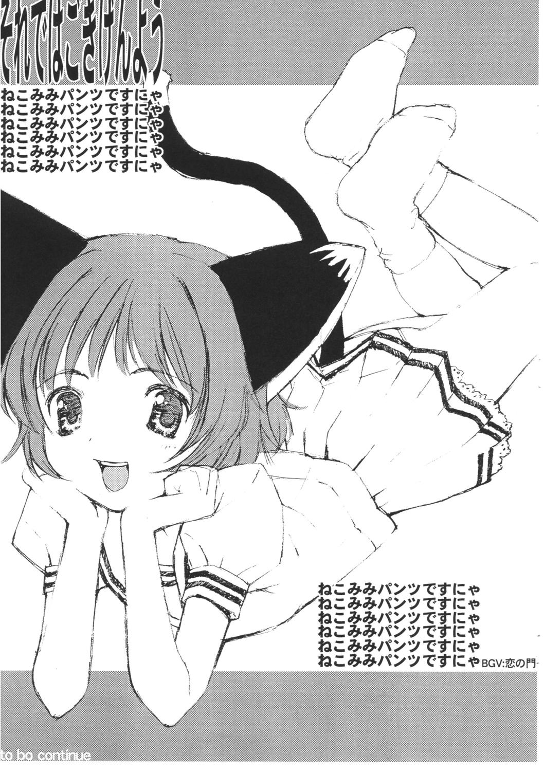 [Hellabunna (Iruma Kamiri + Mibu Natsuki)] Matamoya No Tsuma 图片编号 3