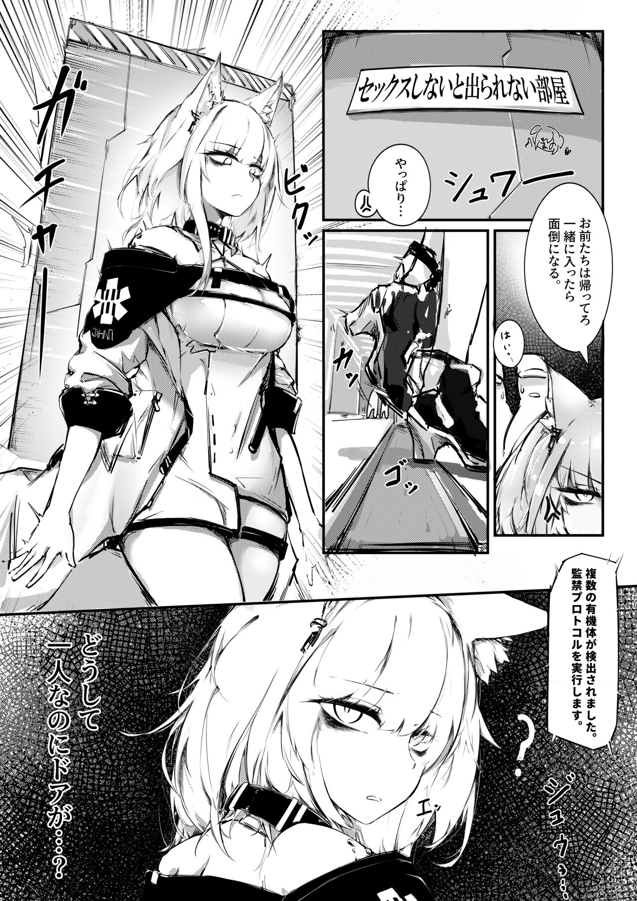[RKZROK] Doujin_Kal'tsit (01-28p) (Arknights) [Ongoing] numero di immagine  2