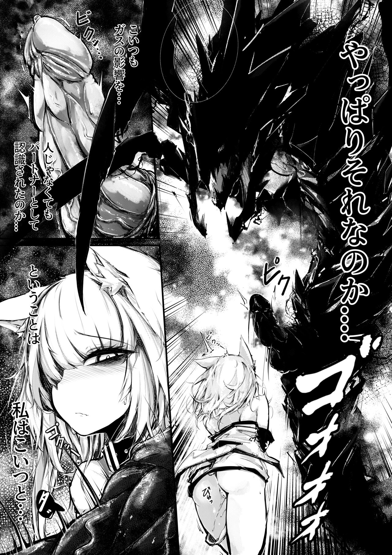 [RKZROK] Doujin_Kal'tsit (01-28p) (Arknights) [Ongoing] numero di immagine  5