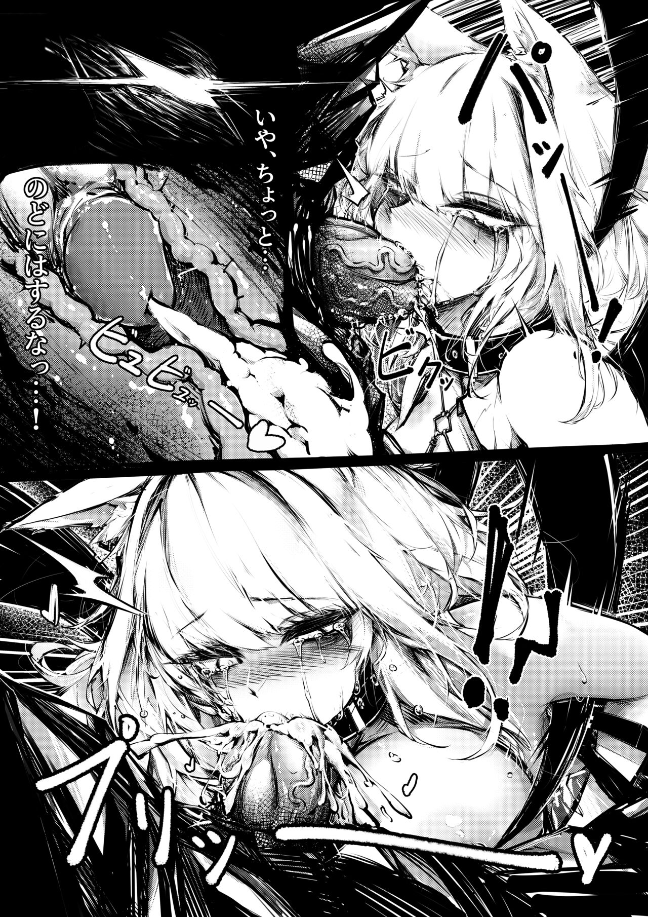 [RKZROK] Doujin_Kal'tsit (01-28p) (Arknights) [Ongoing] numero di immagine  10