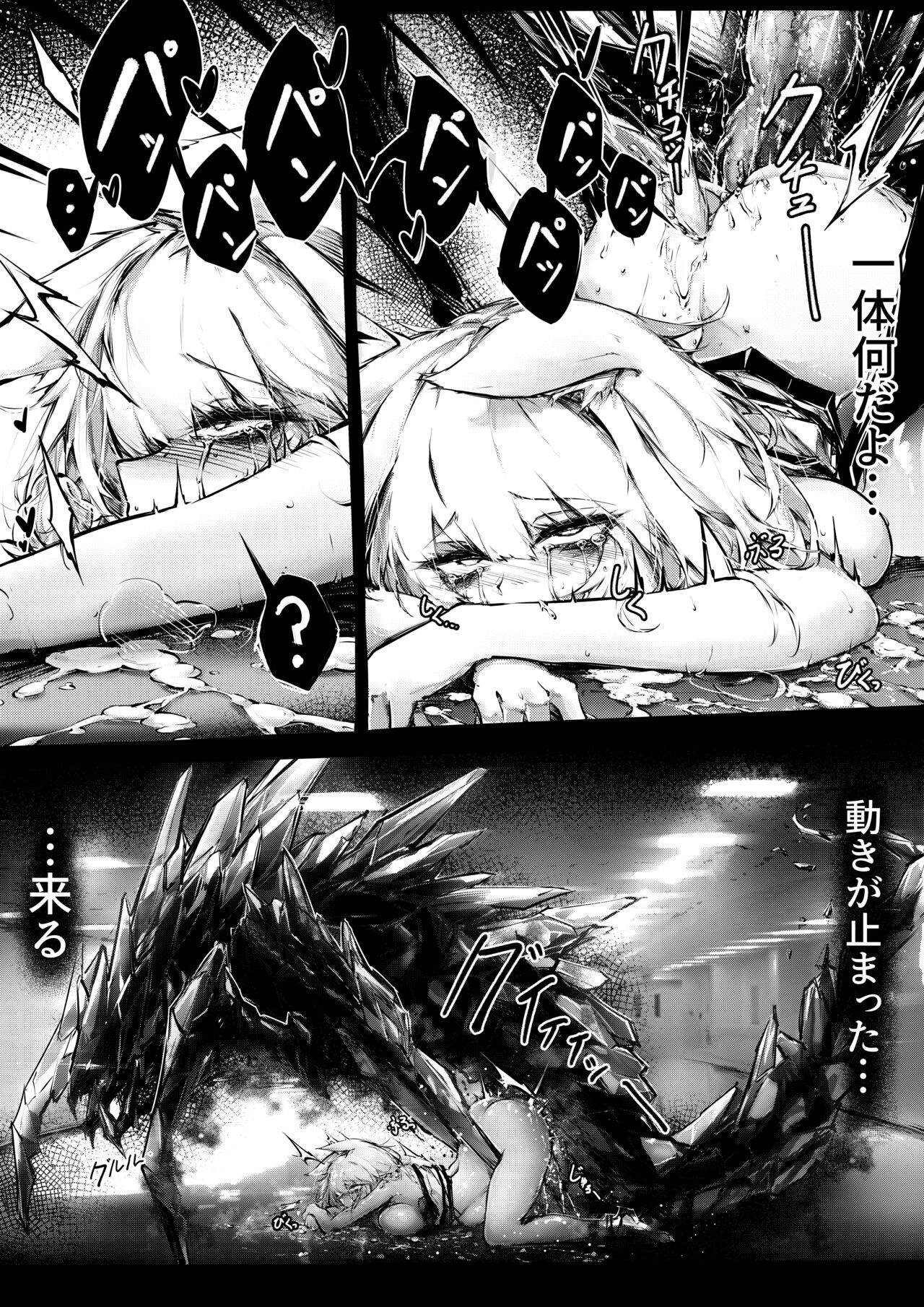 [RKZROK] Doujin_Kal'tsit (01-28p) (Arknights) [Ongoing] numero di immagine  19