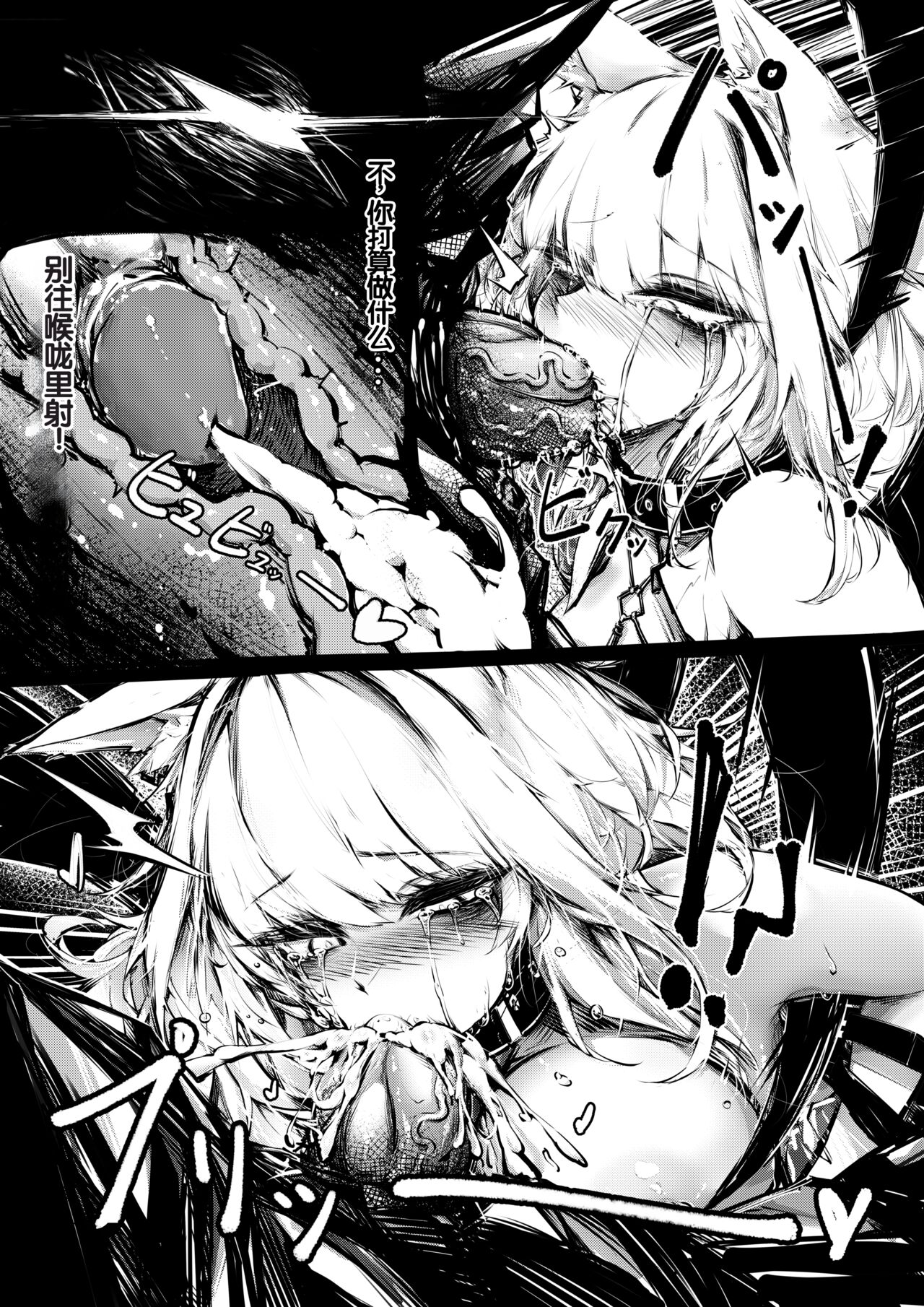 [RKZROK] Doujin_Kal'tsit (01-28p) (Arknights) [Chinese] [Ongoing] image number 10