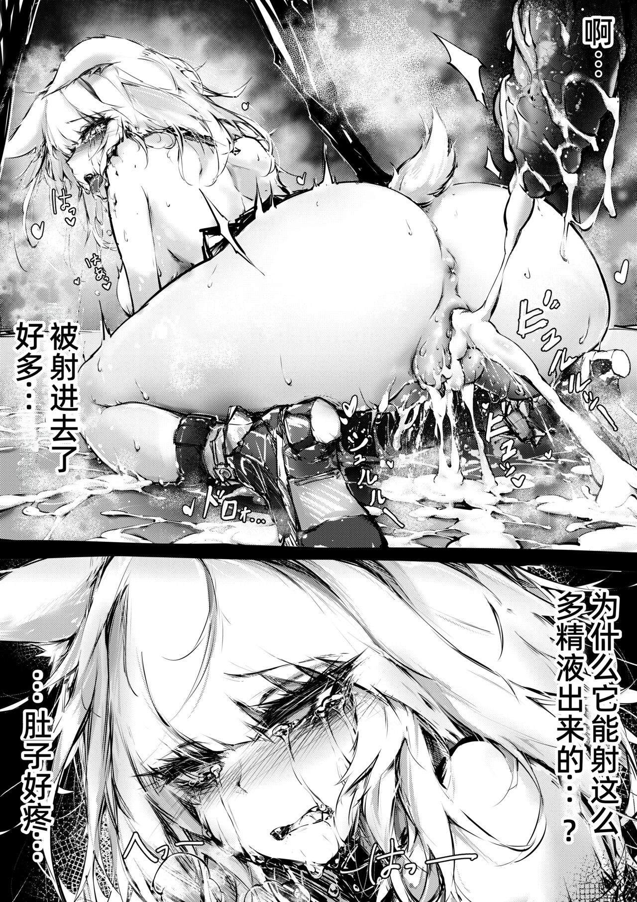 [RKZROK] Doujin_Kal'tsit (01-28p) (Arknights) [Chinese] [Ongoing] image number 22
