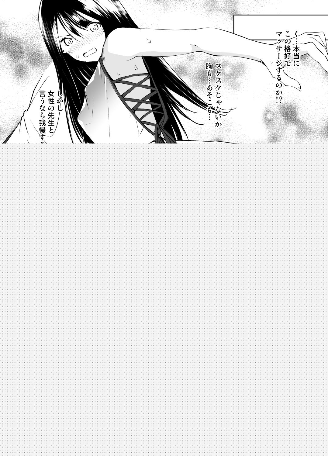 [Kawamura Tsukasa] Kirisaki Yomei-san Massage Manga 画像番号 2